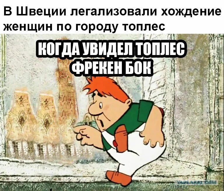 Сколько людей посмотрело интервью карлсона. Карлсон. карлсон мем. анекдоты про карлсона и малыша. шутки про карлсона и малыша.