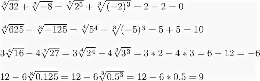Корень 5 5 дробь 4 корень 5. Корень из 125 в 3. Корень 4 степени из 625. Корень третьей степени из 125. Корень шестой степени из 64.