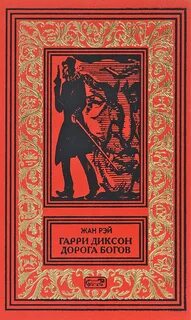 Классика фантастики