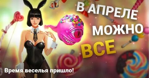 Время веселья видео