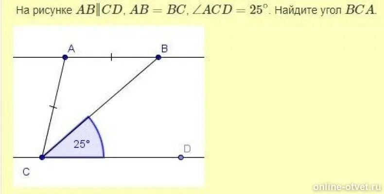 По рисунку 1 найдите угол в. Найти угол BCA. Угол AC- CD = 25 градусов. На рисунке AC параллельна ab. Геометрия угол BCA.