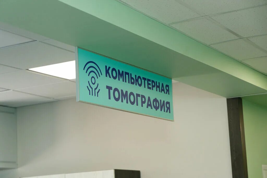 Фото: Областной диагностический центр, диагностический центр, ул. Любимова, 1лит
