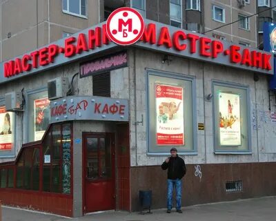 Мастер банк