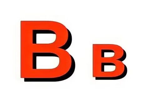 Буква вв