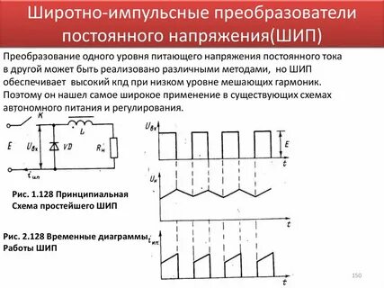 Устройство для преобразования напряжения