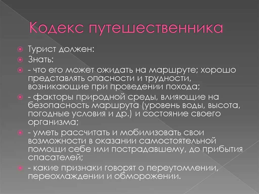 Кодекс исследователя глава 3. Кодекс исследователя глава 3