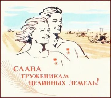 На новые земли едемте с нами
