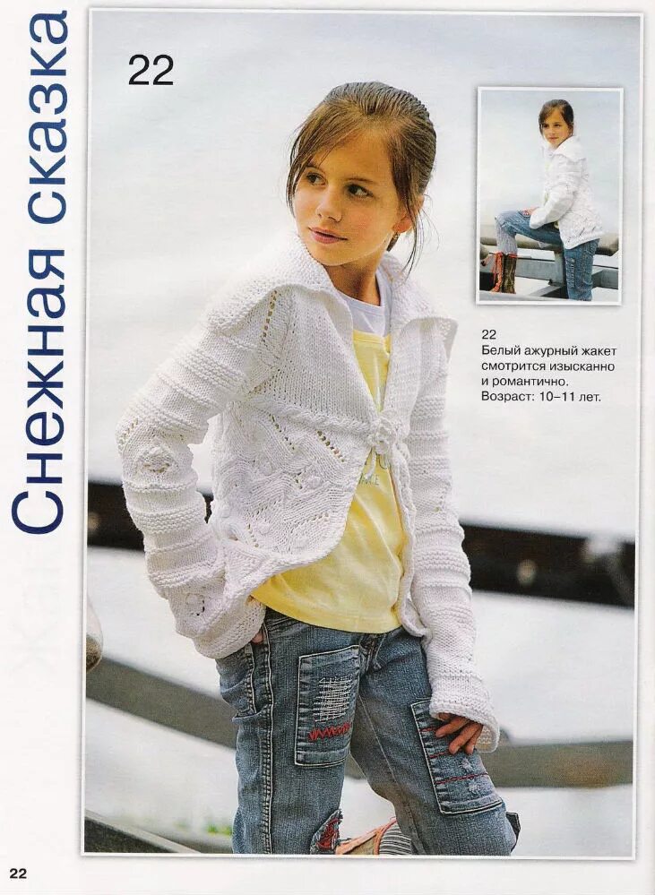 кардиган для девочек. вязаный жакет для девочки 10 лет. вязаная кофта для девочки 7 лет. вязаные кофточки для девочек. кофточка для девочки 10 лет.