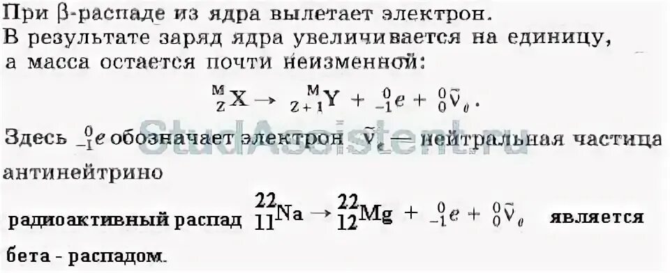 Na 22 распад