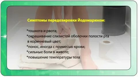 Передозировка железа