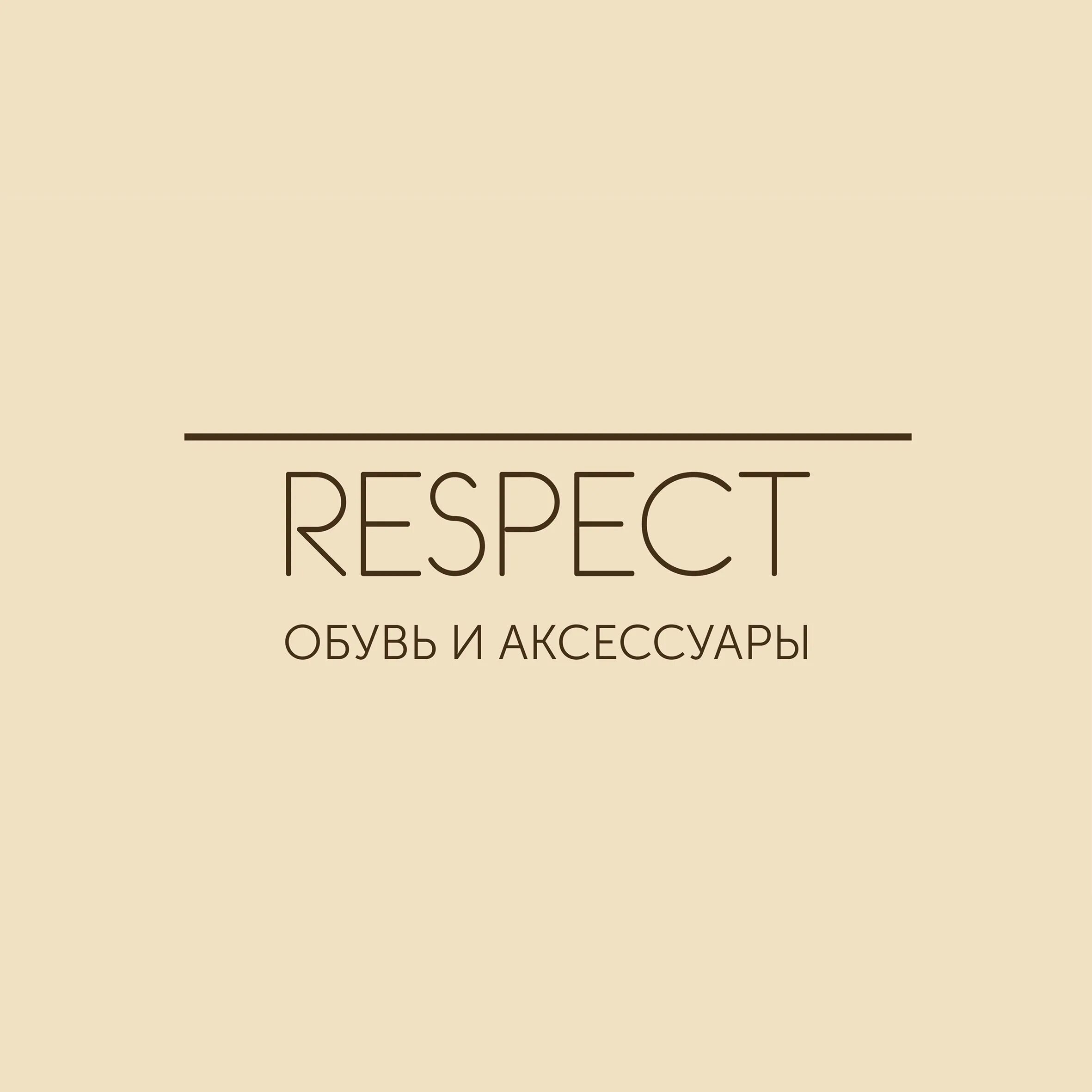 Респект. Respect-Shoes логотип. Логотип магазина респект. Респект магазин обуви логотип.