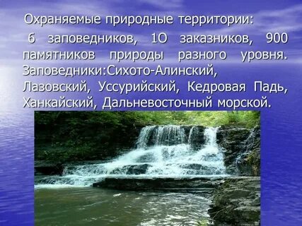 История приморского края кратко