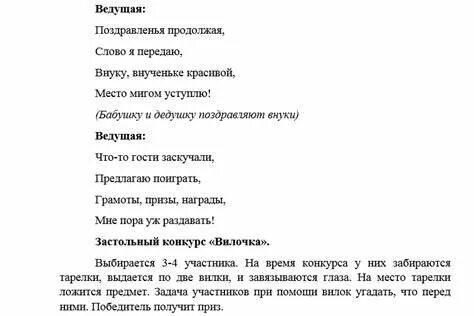 Диета текст