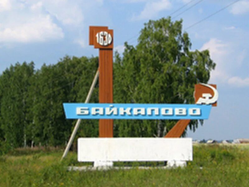 Байкалово свердловская область. Село байкалово свердловская. Село байкалово. Байкалово свердловская область. Храм покрова божией матери байкалово.