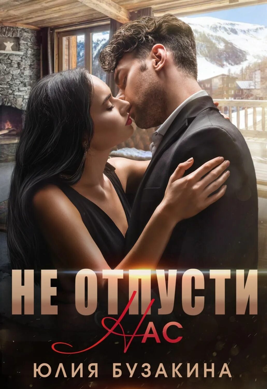 Со не ее ю на. Со не ее ю на
