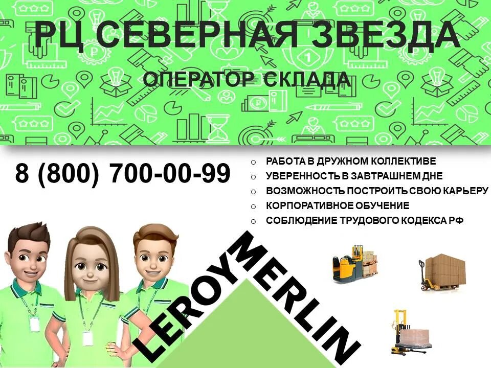 Подработка зеленоград с ежедневной