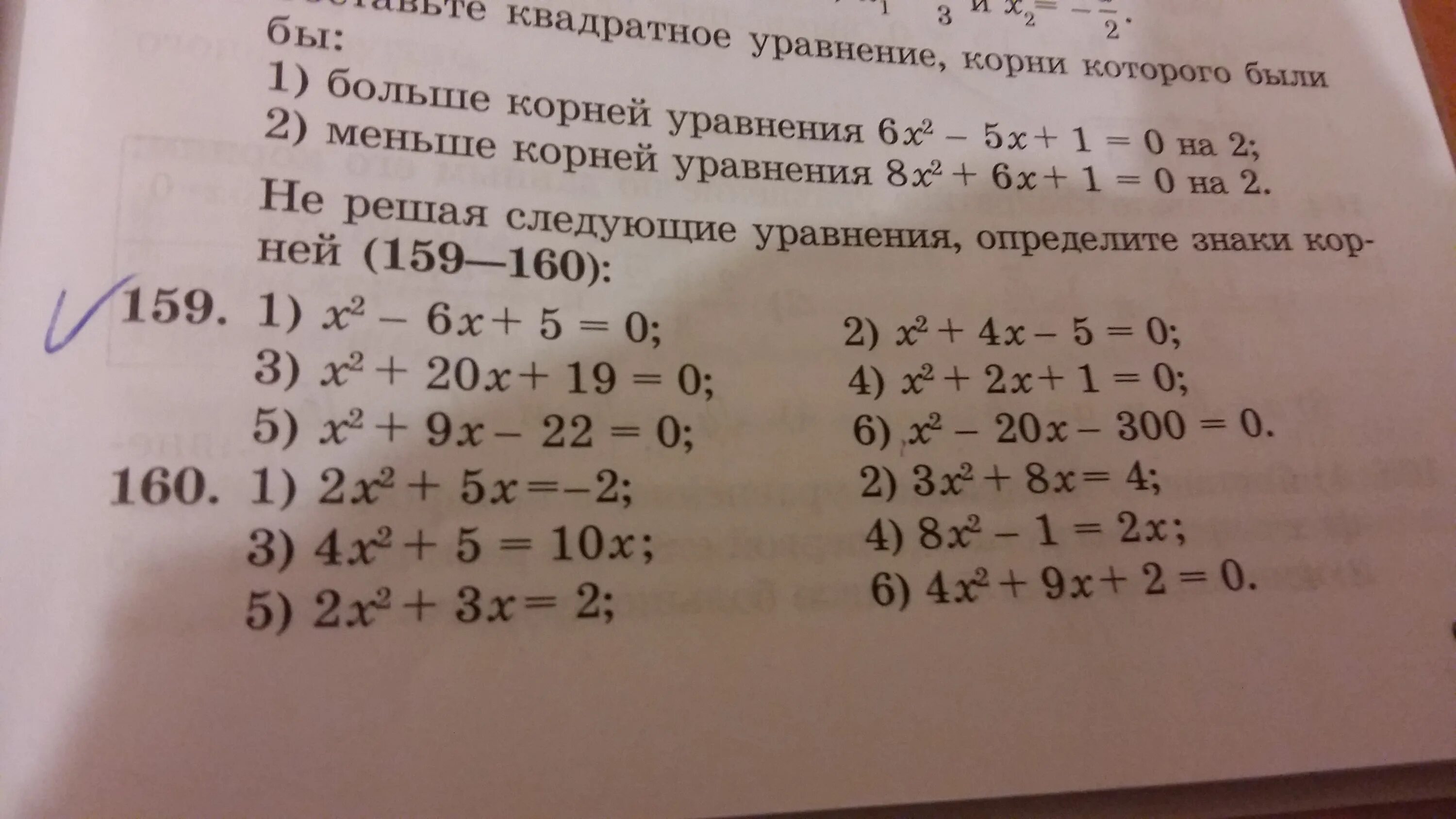 Определение квадратного уравнения. Реши следующие уравнения х 19 76 32. Реши следующие уравнения х 19 76 32 х 128. Матем номер 159