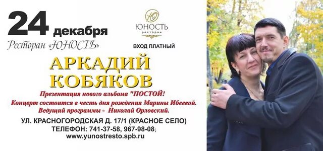 видео в честь маэстра шансонье Аркадийя кобякова - YouTube