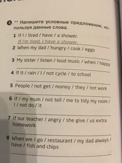 Tired перевод на русский язык