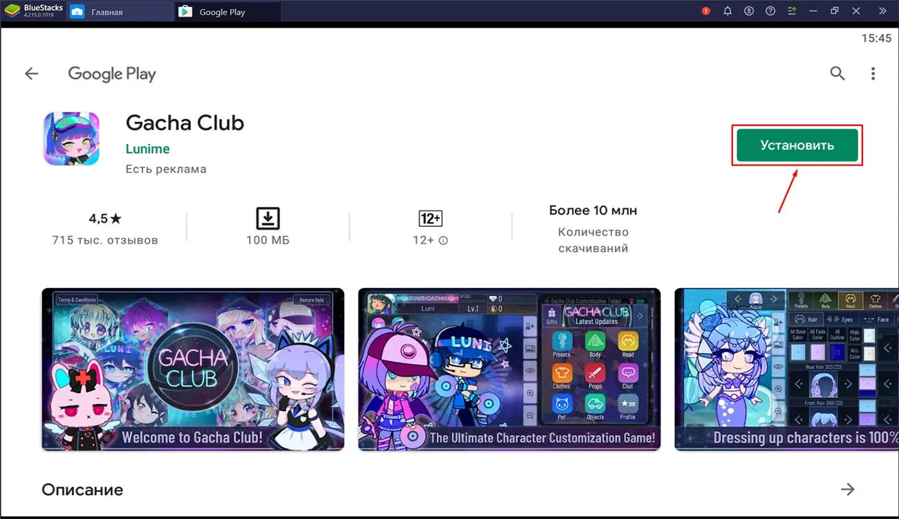 Gacha Club. Gacha Club приложение. Гача клуб начальный экран. Приложения для монтажа гача клуб.