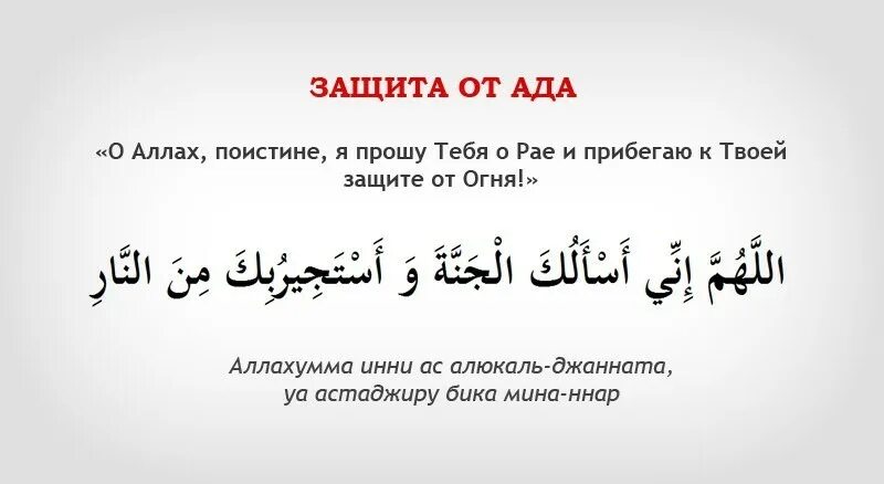 Аравийские молитвы. Аравийские молитвы. Отче наш молитва на арабском языке текст. Молитва на арабском. Описание молитвы пророка.
