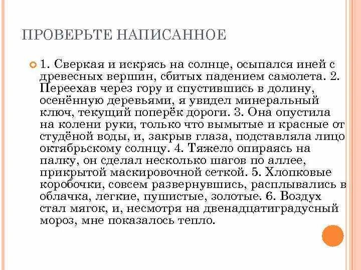 Воздух стал мягок. Воздух стал мягок и несмотря на двадцатиградусный Мороз. Несмотря на.