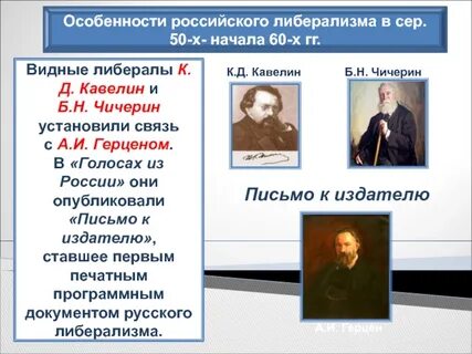 Либерализм в 19 веке