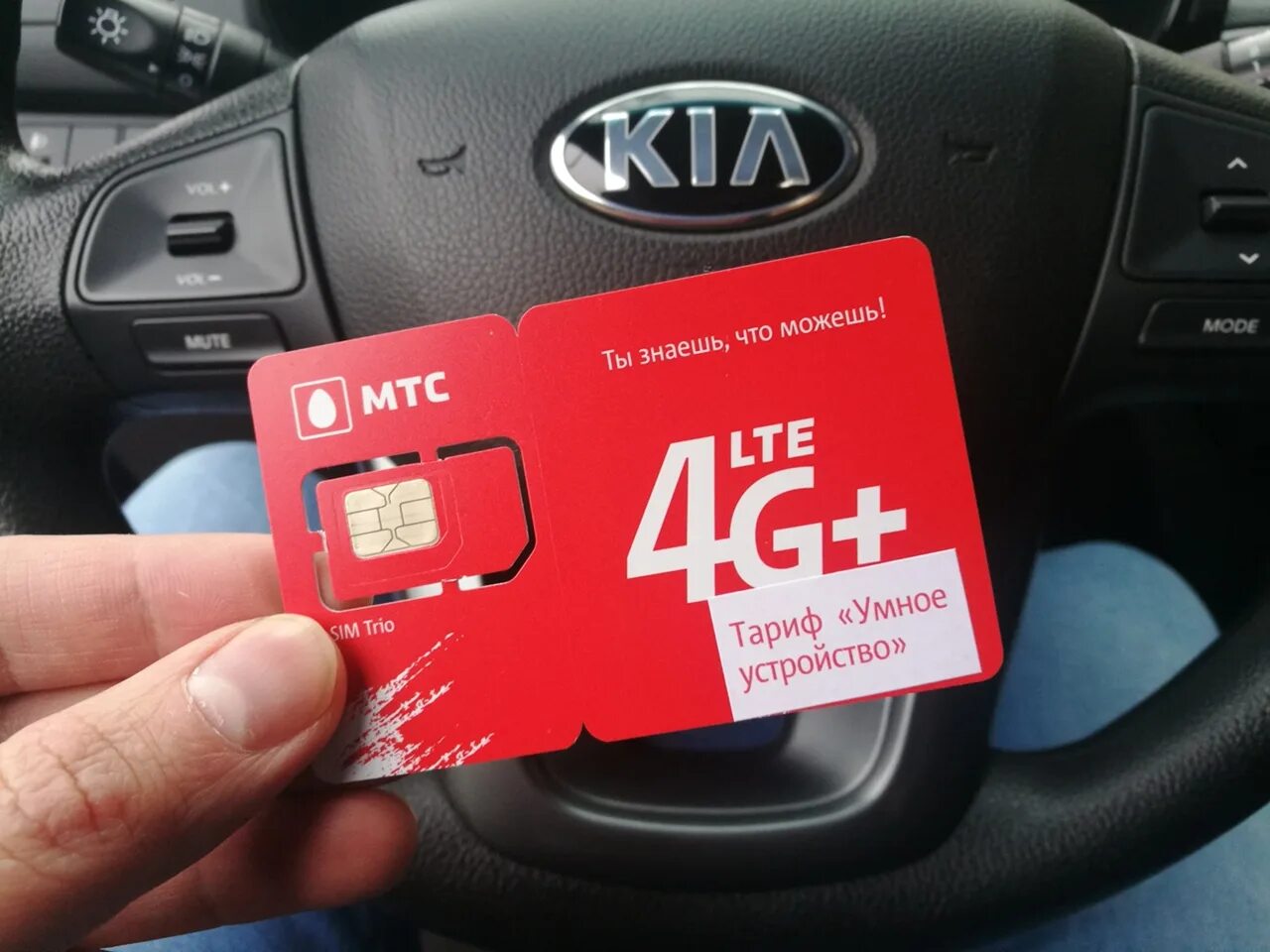 Контактная смарт карта состоит из. Смарт карта. Тарифы для умных устройств. Структура контактной процессорной смарт-карты. Сигнализация старлайн с сим картой.