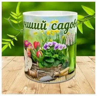 Лучший садовод