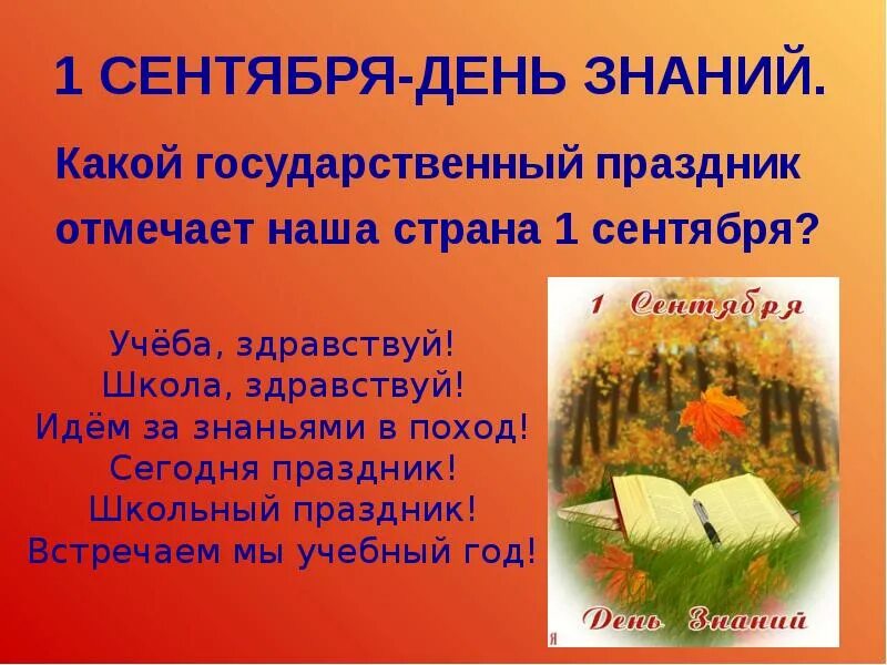 Почему важен день 5 октября. День знаний история праздника. Важность дня знаний. Почему важен день знаний. Реферат на тему день знаний.