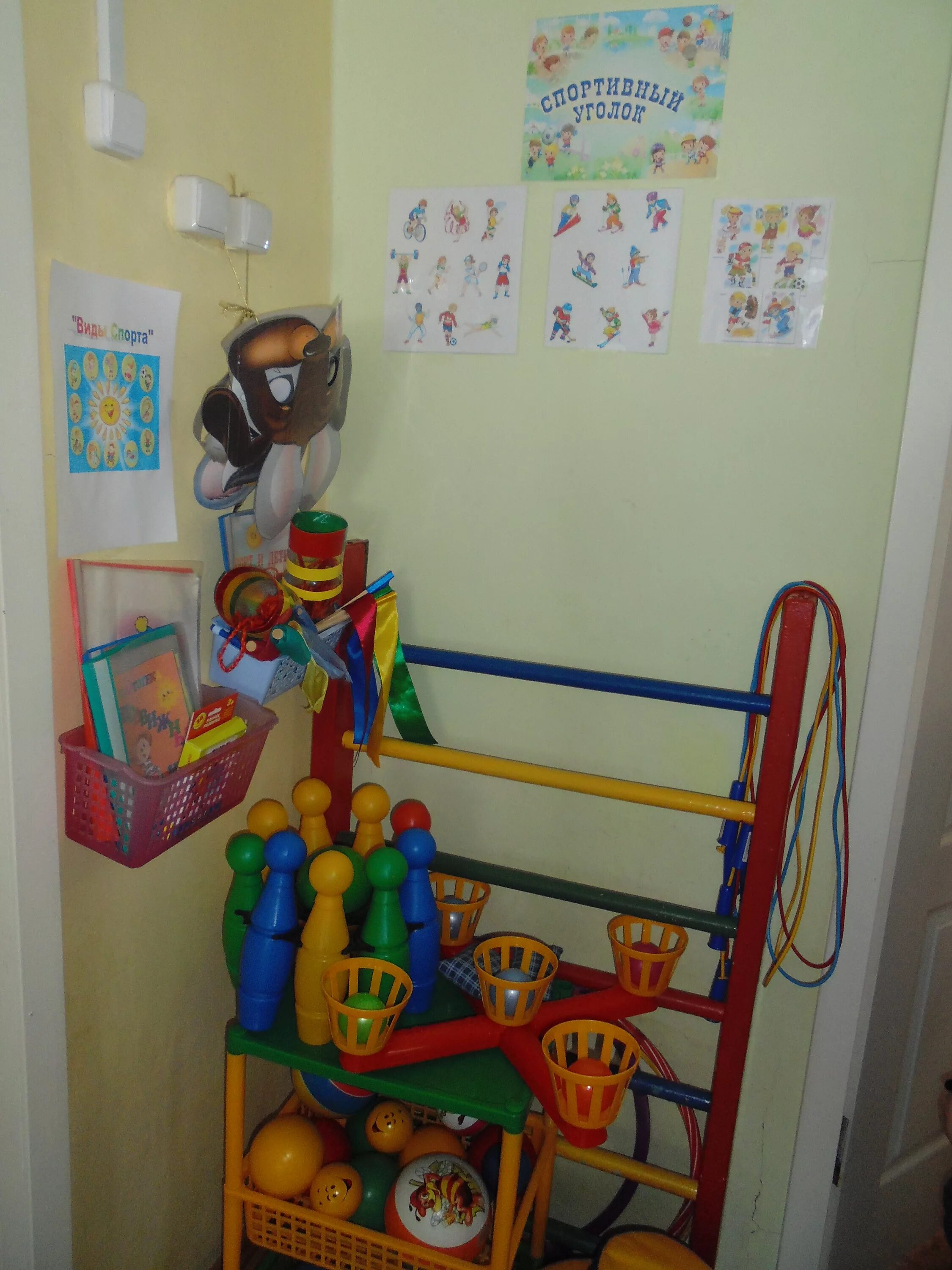физкультурный уголок. физкультурный уголок в детском младшая. физкультурный уголок в детском младшая. физкультурный уголок в детском младшая. физкультурный уголок в группе.