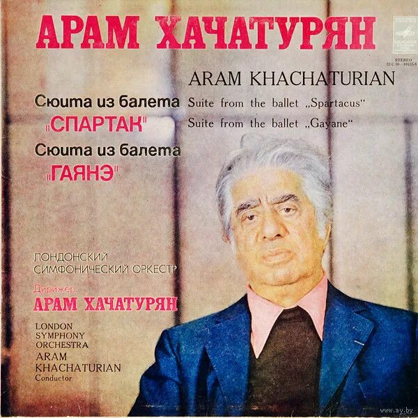 трио арама хачатуряна. артисты хачатурян. арам хачатурян творчество композитора. творчество армянского композитора арама хачатуряна сообщение. спартак хачатурян балет 1960.