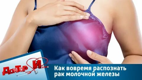Как распознать онкологию у женщины