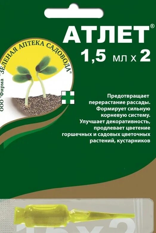 Атлет для рассады отзывы садоводов. Атлет 1.5 мл зеленая аптека. Регулятор роста растений "Атлет", 1,5 мл. Атлет 1,5 мл для рассады стимулятор роста (зас). Удобрение "Атлет" 1,5мл.