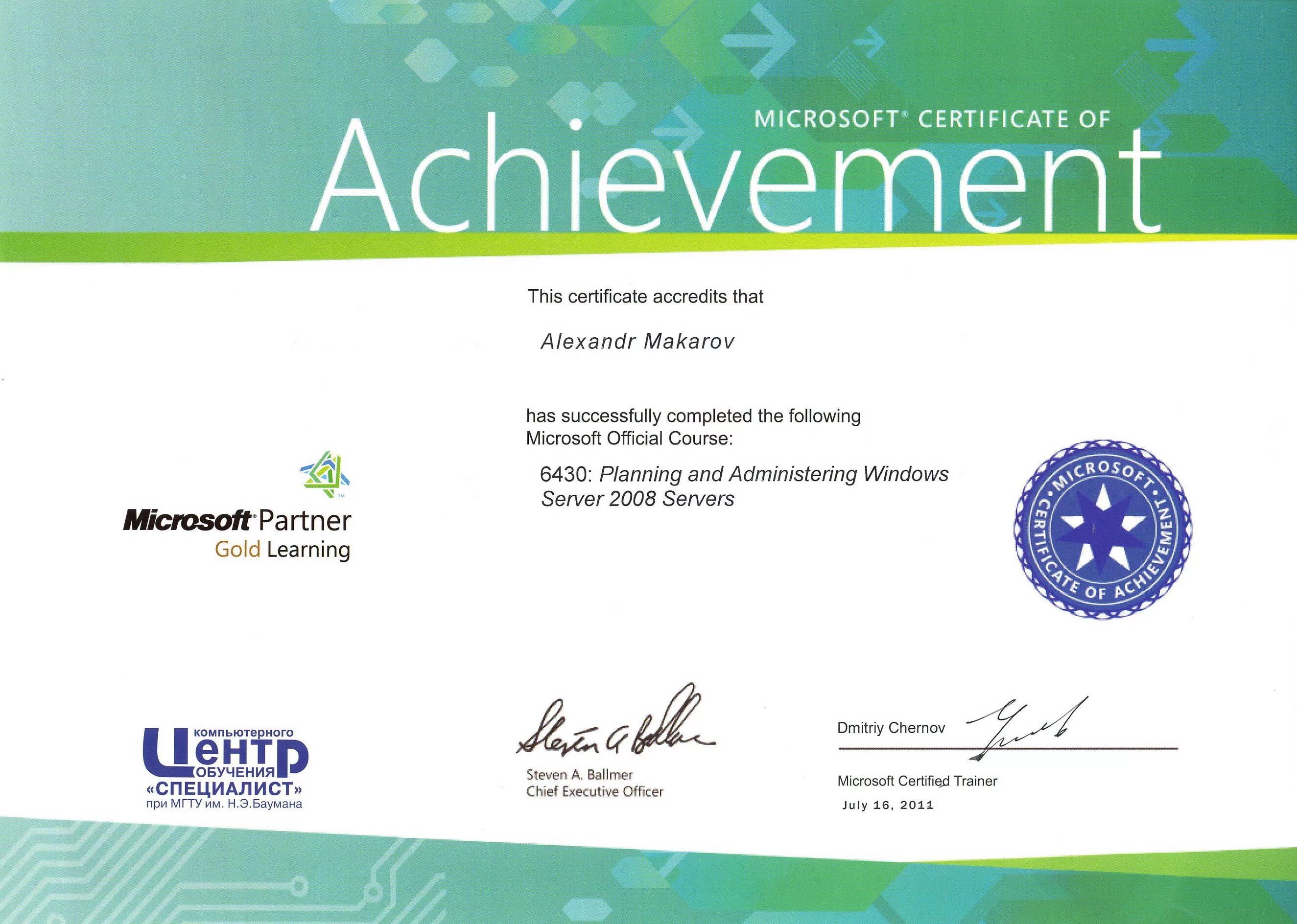 Microsoft certificate. Международный сертификат Microsoft. Сертификат по ИТ. Сертификат Microsoft Windows. Сертификат it специалиста.