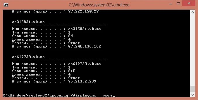 Кэш dns. Dns кэш. очистка кэша dns ipconfig. команда очистки dns кэш. dns кэш содержимое с пояснениями раздел.