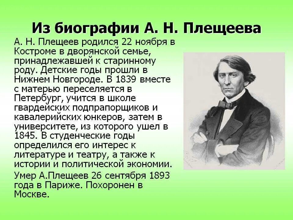 Сообщение на тему жизнь и творчество
