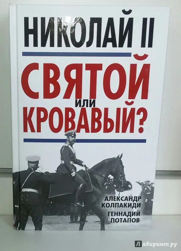 Книга империя. Книга империя. Колпакиди история. Колпакиди новейшая история 80. Колпакиди новейшая история 80.