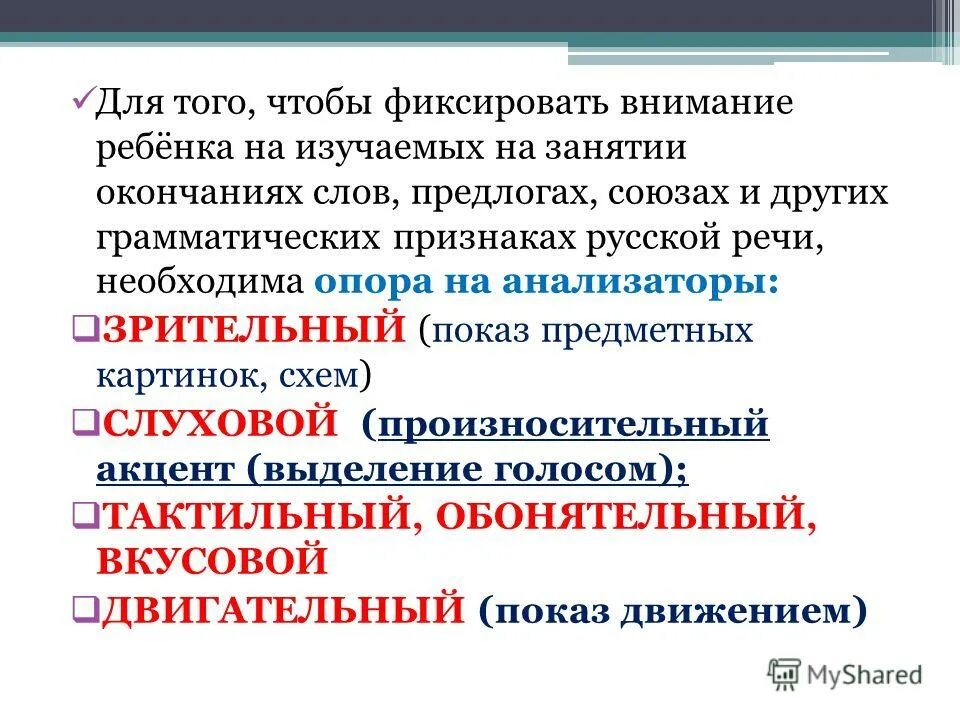 воспитание в культе болезни. фиксирующее внимание. фиксирующее внимание. правила поведения с агрессивными детьми. причины и последствия детской агрессии родительское собрание.