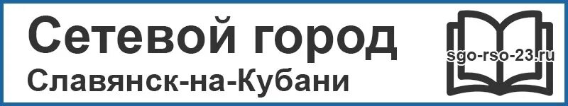 Город образования 71. Сетевой город образование Тула 71. Сетевой город Калужская область. Сетевой город Калуга. Сетевой город Новочебоксарск.