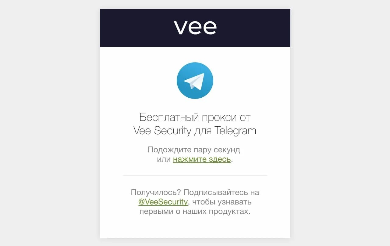 Как обойти блокировку в телеграмме. Прокси для телеграмма для обхода блокировки. Блокировка телеграмм причины. Vee Security.