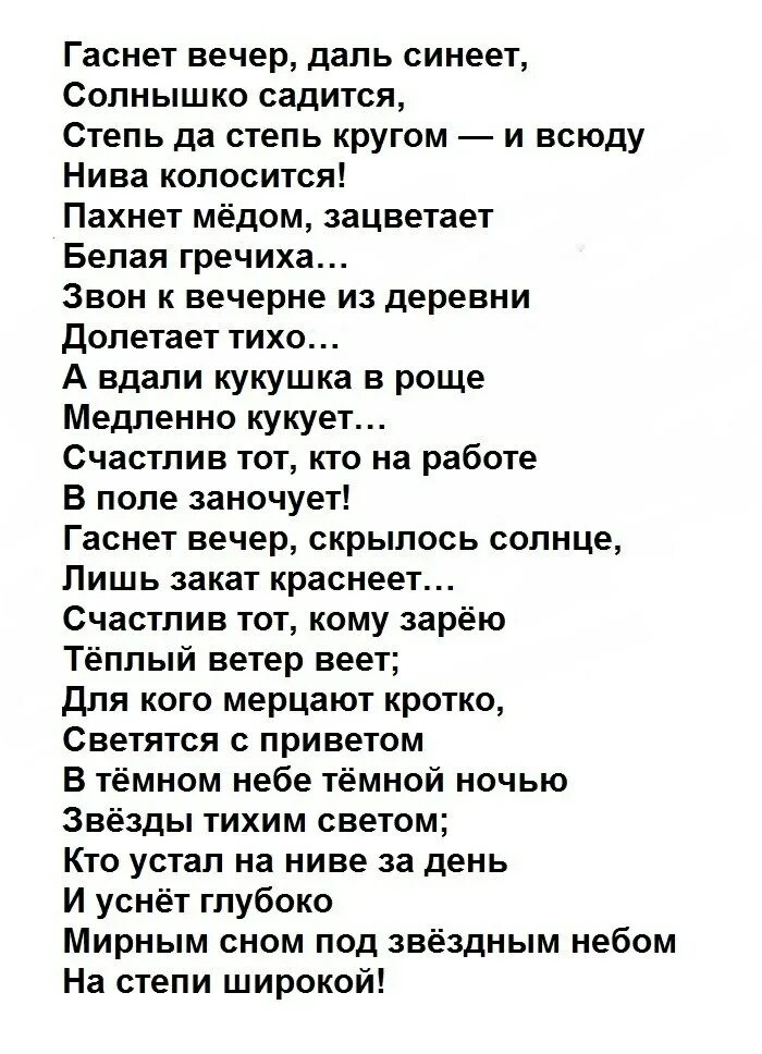 Стих гаснет вечер. Гаснет вечер даль синеет. Стихотворение Бунина гаснет вечер. Стих гаснет вечер даль синеет. Бунин стихотворение гаснет вечер даль синеет.