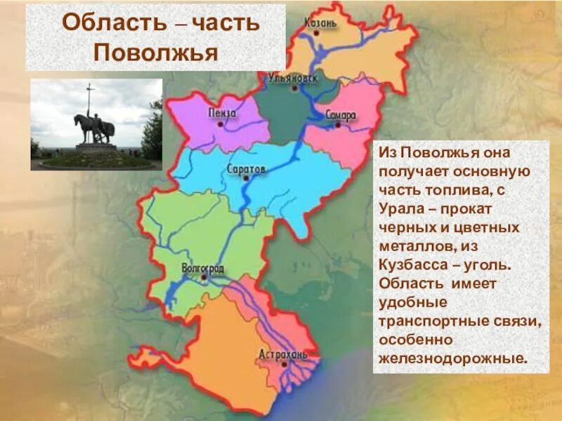 Урала поволжский район. Поволжье на карте. Поволжье на карте России. Карта Поволжья с городами. Административная карта Поволжья.