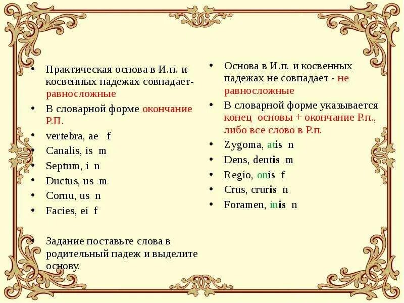 Окончание существительных в косвенных падежах. Вопросы косвенных падежей. Имена существительные в косвенных падежах. Формы косвенных падежей. Существительные в косвенных падежах примеры.