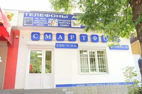 Ремонт телефонов нальчик
