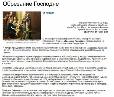 Обрезание на какой день