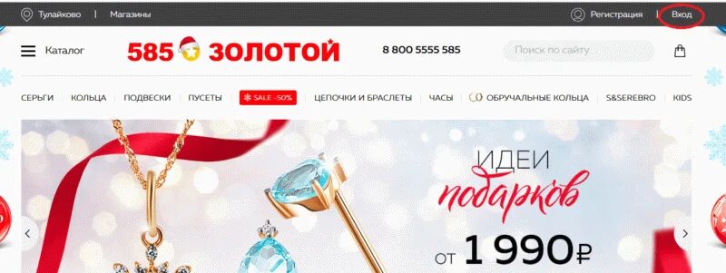 Клубная карта 585 золотой. Бонусные баллы 585. Как в 585 оплатить бонусами. 100000 бонусов 585 золотой. 100000 бонусов 585 золотой.