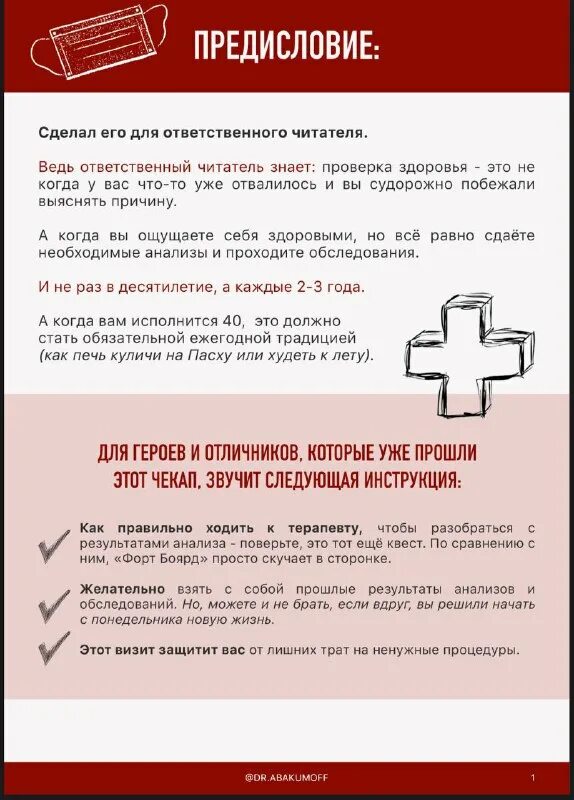 Четкую инструкцию. Четкую инструкцию