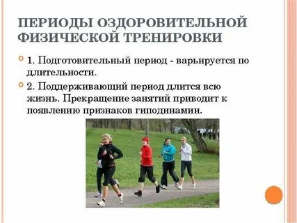 Физкультурно оздоровительный этап