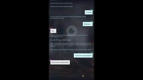 Историю заново